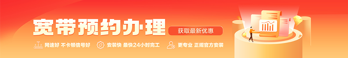邯郸宽带在线办理入口
